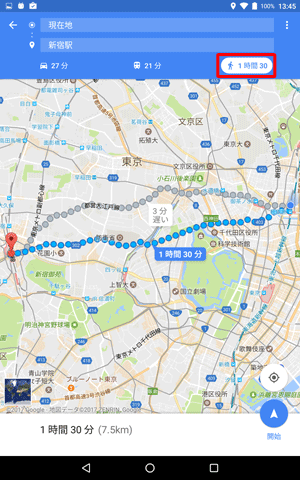 徒歩アイコンをタップすると、徒歩での移動経路に関する情報が表示されます