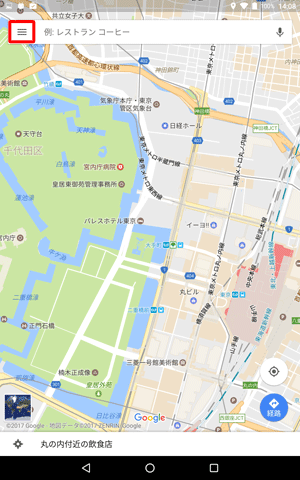「マップ」を起動し、検索バー左端のメニューアイコンをタップします