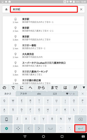 自宅を登録する場合は「ホーム」をタップ、職場を登録する場合は「職場」をタップして、住所を入力します