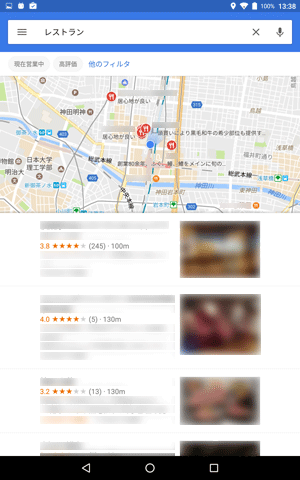 選択したカテゴリーの周辺施設の一覧が表示されます