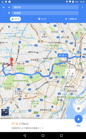 車での移動経路に関する情報が表示されます