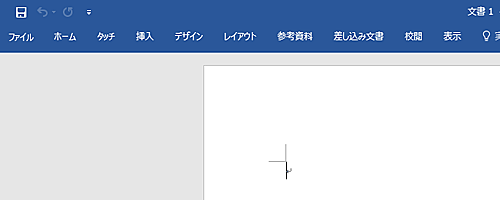 タブだけが表示されている状態