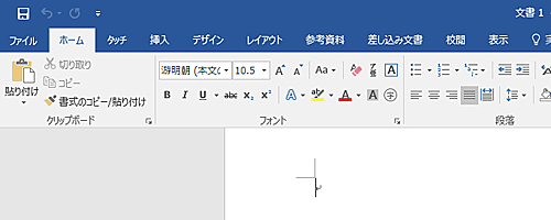 リボンが表示されたことを確認してください