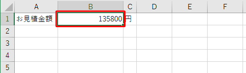 漢数字で表示したい数値が入力されているセルをクリックします