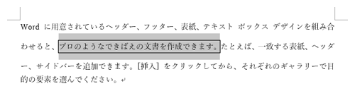 解除したい枠線をドラッグして、範囲選択します