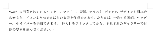 枠線が解除できたことを確認してください