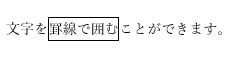 変更前