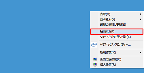 コピー先の任意の場所で、何も表示されていない箇所を右クリックし、表示された一覧から「貼り付け」をクリックします