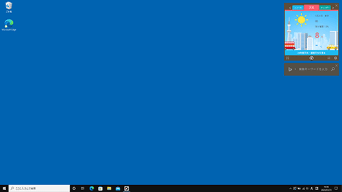 デスクトップガジェット