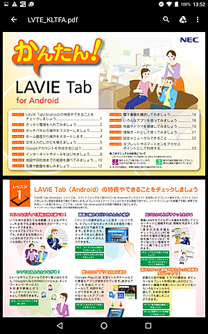 目的の電子マニュアルが表示されたことを確認してください