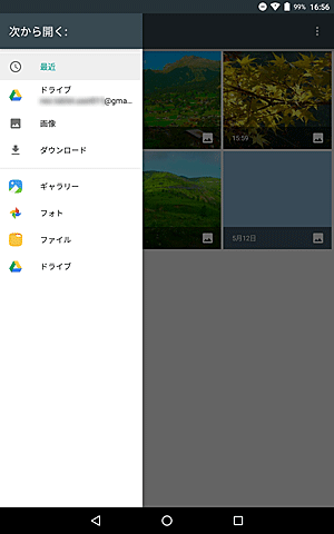 、開きたいフォルダーやアプリを指定して画像を選択します