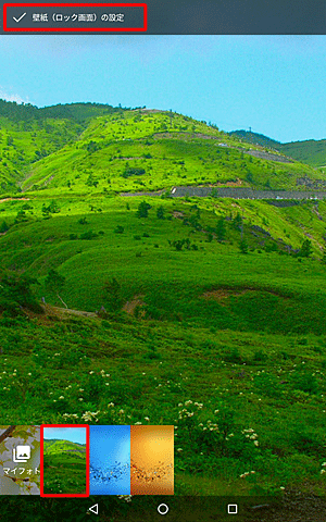 設定したい画像が画面に表示されたら、画面左上の「壁紙（ロック画面）の設定」をタップします