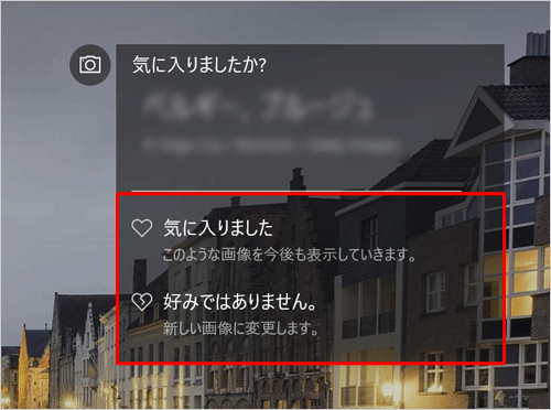 「気に入りましたか？」というメッセージ（一例）