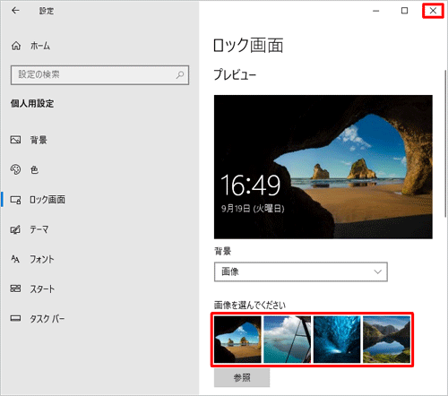 「画像を選んでください」欄のサムネイルから、任意の画像をクリックし、右上にある「閉じる」をクリックします
