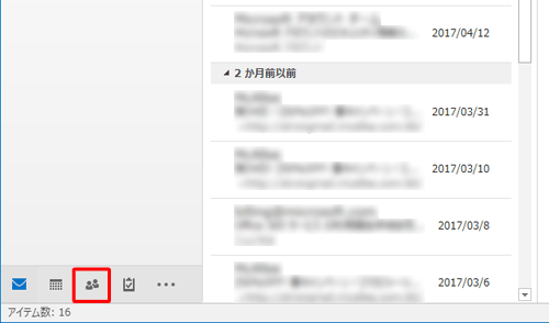 画面左下から「連絡先」をクリックします