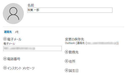 修正したい項目の内容を編集します