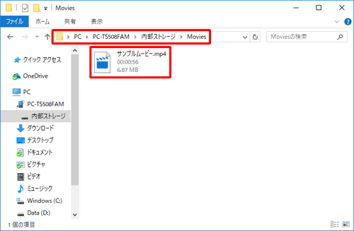 パソコン内の目的の動画ファイルが、タブレットの「Movies」にコピーされたのを確認します
