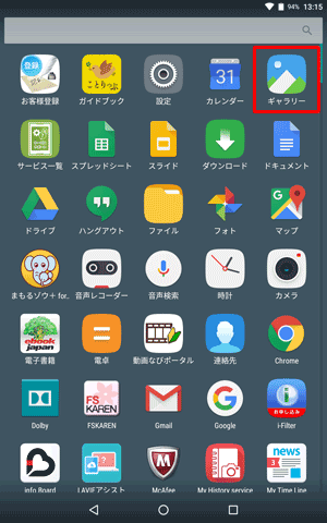 「ギャラリー」をタップします