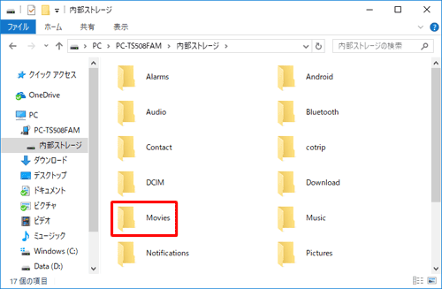 表示されたフォルダーの中から、「Movies」をダブルクリックします