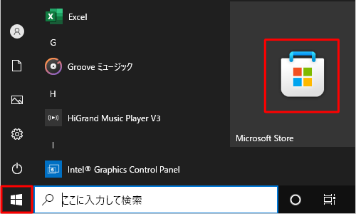 「スタート」をクリックし、スタートメニューから「Microsoft Store」のタイルをクリックします