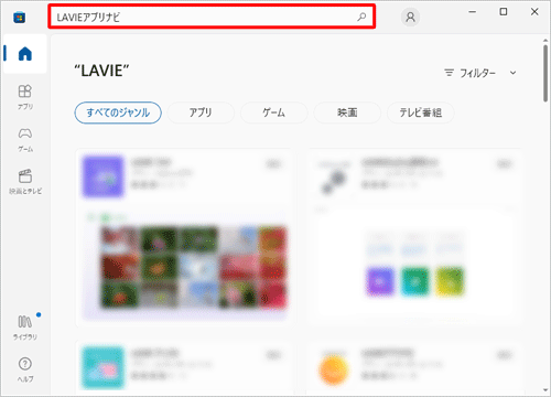 「Microsoft Store」が起動したら、画面上部の「検索」ボックスに「LAVIEアプリナビ」と入力し、「Enter」キーを押します