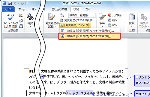 ウィンドウの表示方法を選択します
