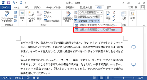 ウィンドウの表示方法を選択します