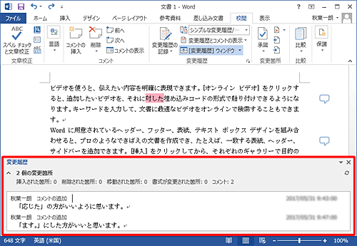 コメントの一覧が表示されたことを確認してください