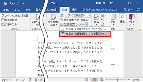 ウィンドウの表示方法を選択します
