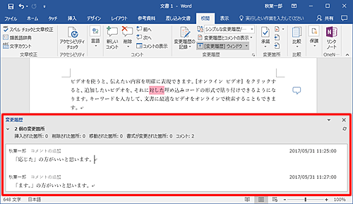 コメントの一覧が表示されたことを確認してください