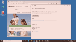 夜間モード：オン