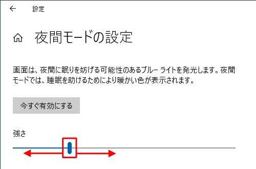 「強さ」のつまみを左右に動かして調整します
