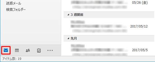 画面左下のナビゲーションバーからアイコンをクリックします