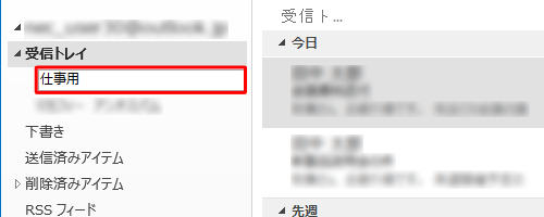 任意のフォルダー名を入力し、「Enter」キーを押します