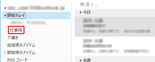 フォルダーが作成されたことを確認してください