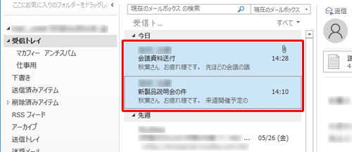 複数のメールを移動するには、キーボードの「Ctrl」キーを押しながら移動したいメールをクリックします