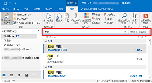 検索ボックスに任意の文字を入力して検索します