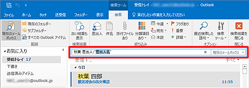 「差出人："差出人名"」の表示
