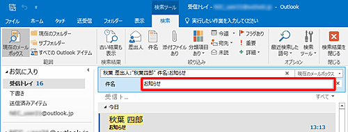 「件名」ボックスが表示されるので、任意の文字を入力します