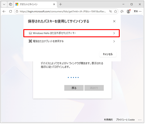 パスワードを入力し、「サインイン」をクリックします
