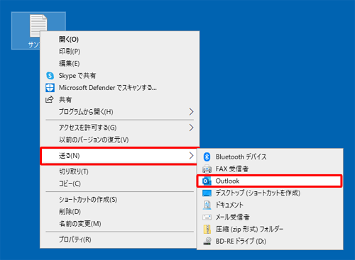 任意のファイルを右クリックし、「送る」にマウスポインターを合わせて表示されたメニューの一覧に目的のアプリが表示されていることを確認してください