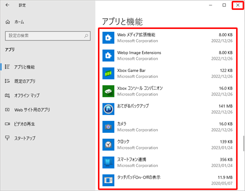 アプリの一覧から「インフォボード」が削除されたことを確認し、右上の「閉じる」をクリックして画面を閉じます