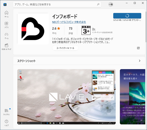 インストールが始まるので、完了するまでしばらく待ちます