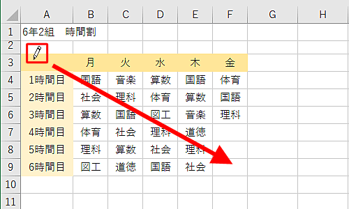 マウスポインターが「鉛筆アイコン」に変わったことを確認し、罫線を引きたいセルをドラッグします