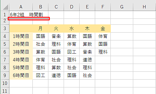 直線を引くには、セルとセルの間の枠線に沿ってドラッグします