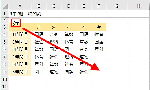マウスポインターが「鉛筆と罫線のアイコン」に変わったことを確認し、罫線を引きたいセルをドラッグします