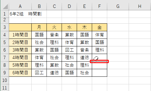 一部の線（直線）を削除するには、セルとセルの間の枠線に沿ってドラッグします