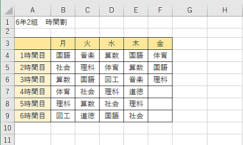 罫線が引かれた任意の表を表示します