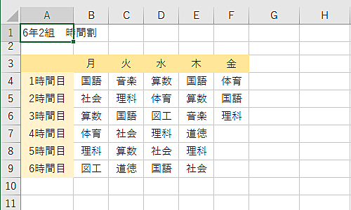 罫線が削除できたことを確認してください