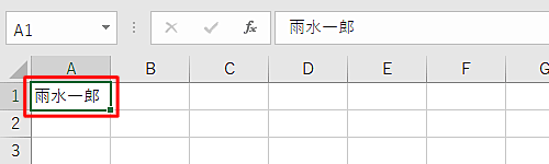 任意の文字列を入力します